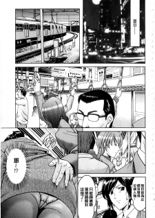 [Hoshino Ryuichi] Sennyu Tsuma Satomi Kiroku | 臥底人妻里美 洗腦凌辱的記錄 下集 [Chinese] [Incomplete] - page 10