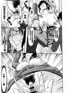 [Hoshino Ryuichi] Sennyu Tsuma Satomi Kiroku | 臥底人妻里美 洗腦凌辱的記錄 下集 [Chinese] [Incomplete] - page 16