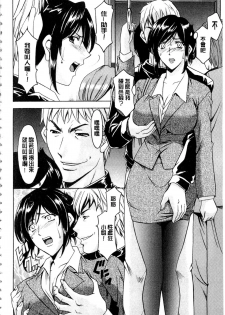 [Hoshino Ryuichi] Sennyu Tsuma Satomi Kiroku | 臥底人妻里美 洗腦凌辱的記錄 下集 [Chinese] [Incomplete] - page 11