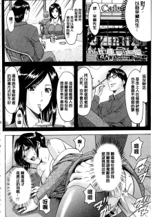 [Hoshino Ryuichi] Sennyu Tsuma Satomi Kiroku | 臥底人妻里美 洗腦凌辱的記錄 下集 [Chinese] [Incomplete] - page 29