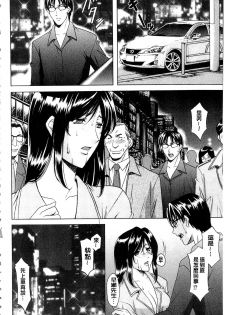 [Hoshino Ryuichi] Sennyu Tsuma Satomi Kiroku | 臥底人妻里美 洗腦凌辱的記錄 下集 [Chinese] [Incomplete] - page 49