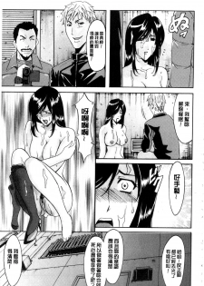 [Hoshino Ryuichi] Sennyu Tsuma Satomi Kiroku | 臥底人妻里美 洗腦凌辱的記錄 下集 [Chinese] [Incomplete] - page 46