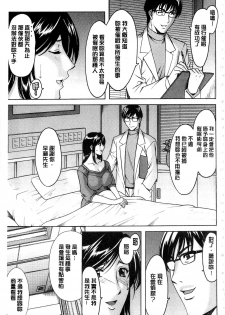 [Hoshino Ryuichi] Sennyu Tsuma Satomi Kiroku | 臥底人妻里美 洗腦凌辱的記錄 下集 [Chinese] [Incomplete] - page 6