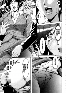 [Hoshino Ryuichi] Sennyu Tsuma Satomi Kiroku | 臥底人妻里美 洗腦凌辱的記錄 下集 [Chinese] [Incomplete] - page 12