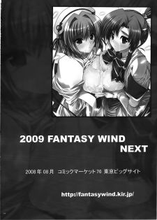 (COMIC1☆3) [FANTASY WIND (Shinano Yura)] SIGSIG (Mahou Shoujo Lyrical Nanoha) - page 15