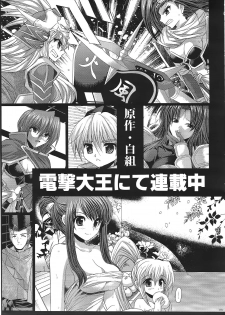 (COMIC1☆3) [FANTASY WIND (Shinano Yura)] SIGSIG (Mahou Shoujo Lyrical Nanoha) - page 14