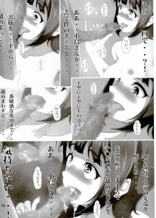 (C89) [Otokojuku (Nanashi Noizi)] Kotori ga Anata no Seiyoku Shori no Otetsudai Shiteageru (THE iDOLM@STER) - page 15