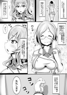 [Yuzuponz (Jiseki)] Shinjin Hishokan Choukyou Nisshi (Kantai Collection -KanColle-) [Digital] - page 3