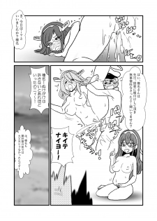 [Kuroihi] Ze~ttai? Teitoku to Rashinban Chinjufu 1-13 (Kantai Collection -KanColle-) - page 24