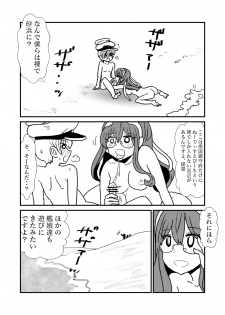[Kuroihi] Ze~ttai? Teitoku to Rashinban Chinjufu 1-13 (Kantai Collection -KanColle-) - page 19