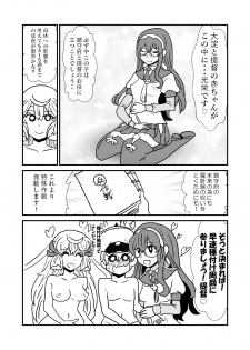 [Kuroihi] Ze~ttai? Teitoku to Rashinban Chinjufu 1-13 (Kantai Collection -KanColle-) - page 17