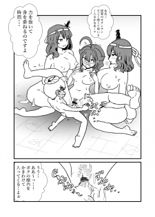 [Kuroihi] Ze~ttai? Teitoku to Rashinban Chinjufu 1-13 (Kantai Collection -KanColle-) - page 41