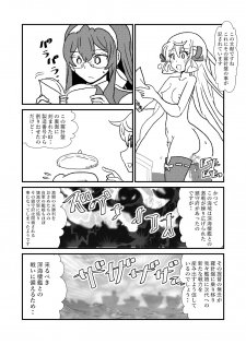 [Kuroihi] Ze~ttai? Teitoku to Rashinban Chinjufu 1-13 (Kantai Collection -KanColle-) - page 14