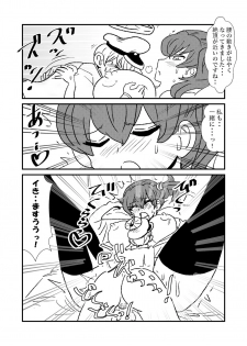 [Kuroihi] Ze~ttai? Teitoku to Rashinban Chinjufu 1-13 (Kantai Collection -KanColle-) - page 32
