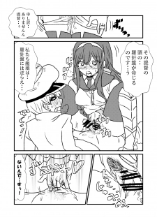 [Kuroihi] Ze~ttai? Teitoku to Rashinban Chinjufu 1-13 (Kantai Collection -KanColle-) - page 6
