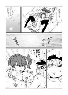 [Kuroihi] Ze~ttai? Teitoku to Rashinban Chinjufu 1-13 (Kantai Collection -KanColle-) - page 33