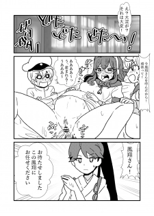 [Kuroihi] Ze~ttai? Teitoku to Rashinban Chinjufu 1-13 (Kantai Collection -KanColle-) - page 47