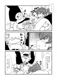 [Kuroihi] Ze~ttai? Teitoku to Rashinban Chinjufu 1-13 (Kantai Collection -KanColle-) - page 30