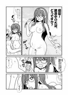 [Kuroihi] Ze~ttai? Teitoku to Rashinban Chinjufu 1-13 (Kantai Collection -KanColle-) - page 18