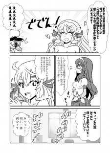[Kuroihi] Ze~ttai? Teitoku to Rashinban Chinjufu 1-13 (Kantai Collection -KanColle-) - page 15