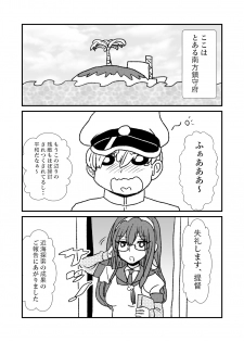 [Kuroihi] Ze~ttai? Teitoku to Rashinban Chinjufu 1-13 (Kantai Collection -KanColle-) - page 2