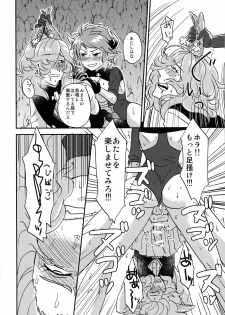 (C91) [MACHIGUY-G (Inura Yami)] BLACK DOWN ZWEI (Granblue Fantasy) - page 16
