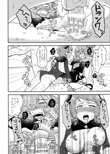 (C91) [MACHIGUY-G (Inura Yami)] BLACK DOWN ZWEI (Granblue Fantasy) - page 20