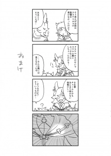 (C91) [MACHIGUY-G (Inura Yami)] BLACK DOWN ZWEI (Granblue Fantasy) - page 23
