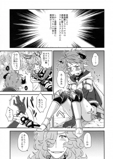 (C91) [MACHIGUY-G (Inura Yami)] BLACK DOWN ZWEI (Granblue Fantasy) - page 5