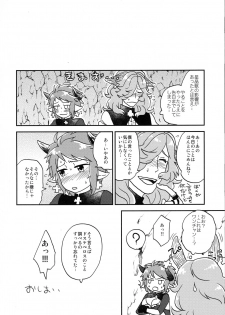 (C91) [MACHIGUY-G (Inura Yami)] BLACK DOWN ZWEI (Granblue Fantasy) - page 22