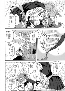 (C91) [MACHIGUY-G (Inura Yami)] BLACK DOWN ZWEI (Granblue Fantasy) - page 10