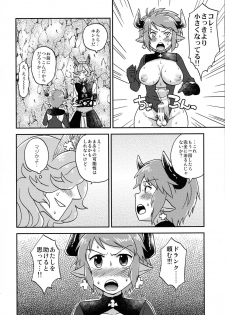 (C91) [MACHIGUY-G (Inura Yami)] BLACK DOWN ZWEI (Granblue Fantasy) - page 18