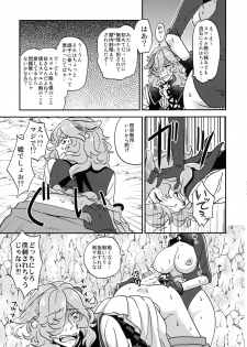 (C91) [MACHIGUY-G (Inura Yami)] BLACK DOWN ZWEI (Granblue Fantasy) - page 13