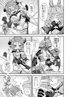 (C91) [MACHIGUY-G (Inura Yami)] BLACK DOWN ZWEI (Granblue Fantasy) - page 7