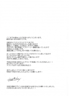 (C91) [MACHIGUY-G (Inura Yami)] BLACK DOWN ZWEI (Granblue Fantasy) - page 25