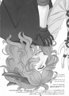 (C91) [MACHIGUY-G (Inura Yami)] BLACK DOWN ZWEI (Granblue Fantasy) - page 26