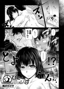 [Umezawa Takeki] Bitter face (COMIC Aun 2012-11) [Decensored]