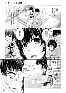 [Umezawa Takeki] Bitter face (COMIC Aun 2012-11) [Decensored] - page 7