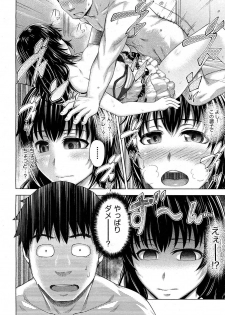 [Umezawa Takeki] Bitter face (COMIC Aun 2012-11) [Decensored] - page 12