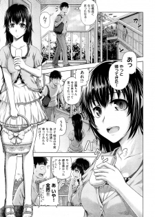 [Umezawa Takeki] Bitter face (COMIC Aun 2012-11) [Decensored] - page 5