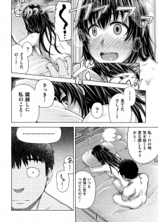 [Umezawa Takeki] Bitter face (COMIC Aun 2012-11) [Decensored] - page 16