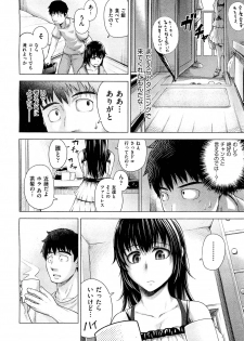 [Umezawa Takeki] Bitter face (COMIC Aun 2012-11) [Decensored] - page 6