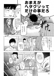 [Umezawa Takeki] Bitter face (COMIC Aun 2012-11) [Decensored] - page 4