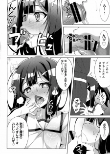 (C91) [LemonMaiden (Aoi Masami)] Kyuusei Maryoku Chuudoku 4 (Fate/kaleid liner Prisma Illya) - page 16