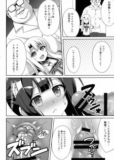 (C91) [LemonMaiden (Aoi Masami)] Kyuusei Maryoku Chuudoku 4 (Fate/kaleid liner Prisma Illya) - page 20