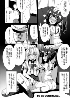 (C91) [LemonMaiden (Aoi Masami)] Kyuusei Maryoku Chuudoku 4 (Fate/kaleid liner Prisma Illya) - page 24