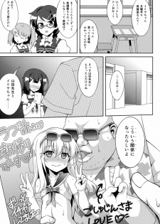 (C91) [LemonMaiden (Aoi Masami)] Kyuusei Maryoku Chuudoku 4 (Fate/kaleid liner Prisma Illya) - page 5