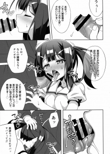 (C91) [LemonMaiden (Aoi Masami)] Kyuusei Maryoku Chuudoku 4 (Fate/kaleid liner Prisma Illya) - page 15