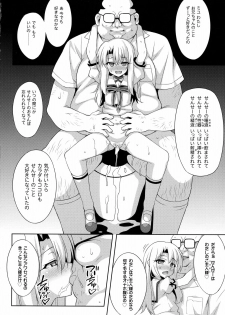 (C91) [LemonMaiden (Aoi Masami)] Kyuusei Maryoku Chuudoku 4 (Fate/kaleid liner Prisma Illya) - page 12