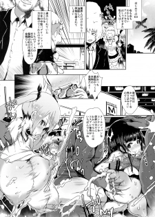 (C91) [QUDA (Qudamomo)] Endless Drug Wars Kusuri (Granblue Fantasy, NEW GAME!) - page 4